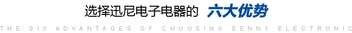 迅尼电子水位控制器的六大优势